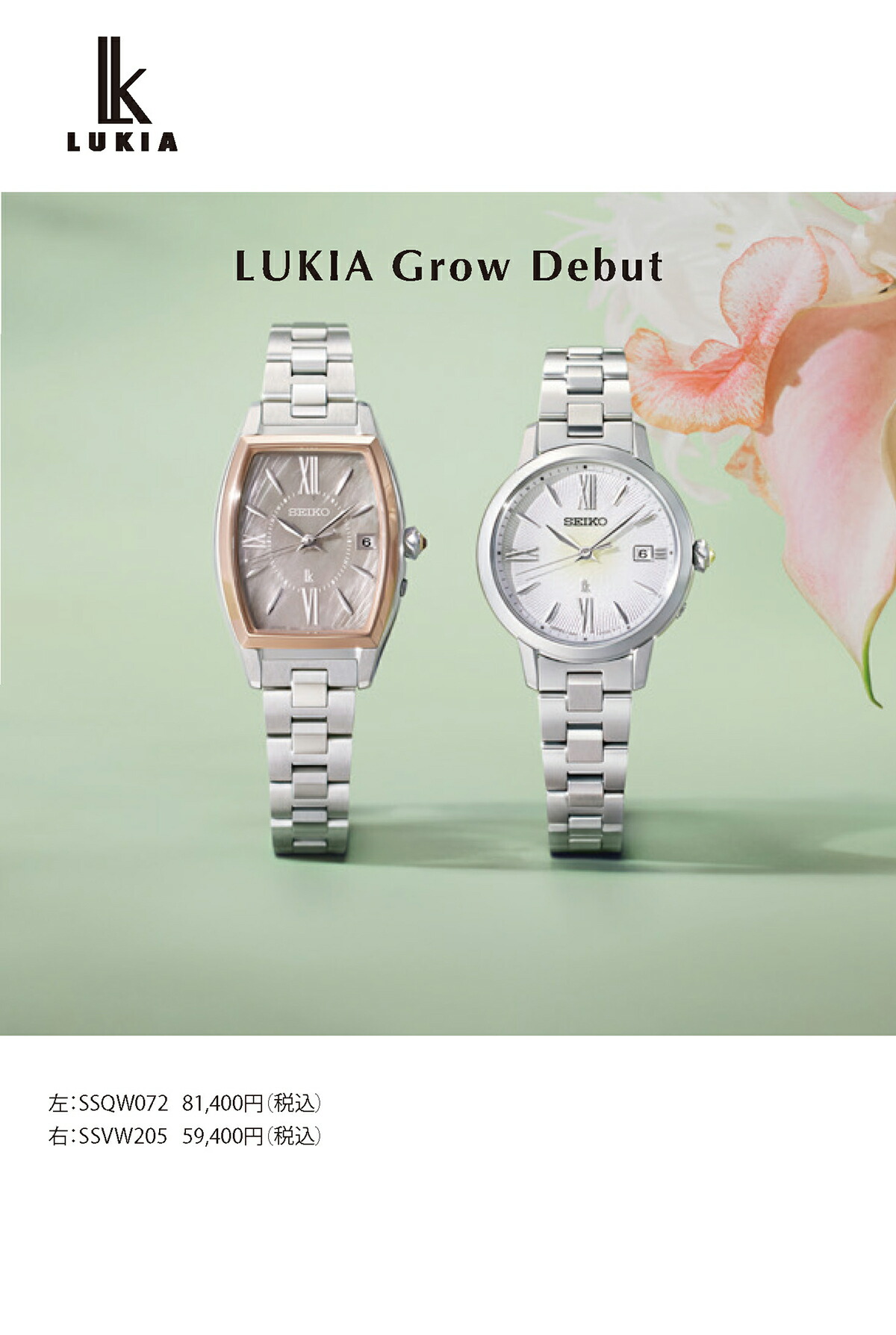 LUKIA セイコー ルキア Grow グロー SSQW072 レディース 腕時計