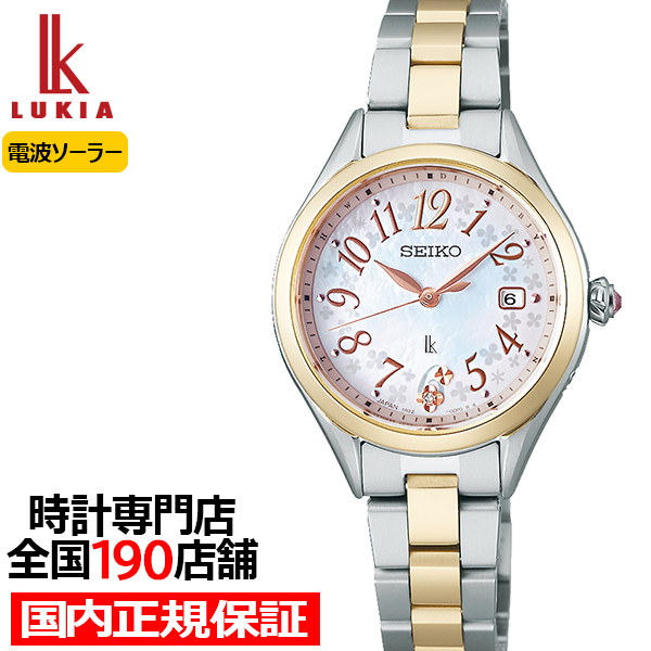 良品 SEIKO シルバー ラウンド ソーラー レディース時計 938 シチズン クロスシー ベーシックコレクション ES9430-54A レディース