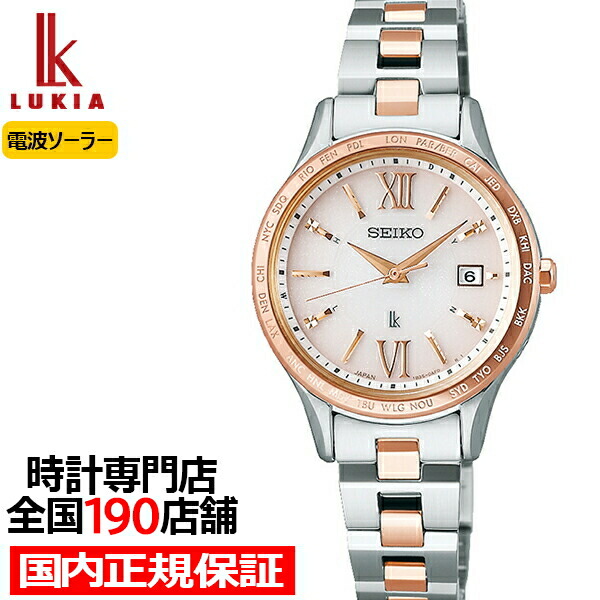 LUKIA セイコー ルキア スタンダードコレクション SSVV082 レディース