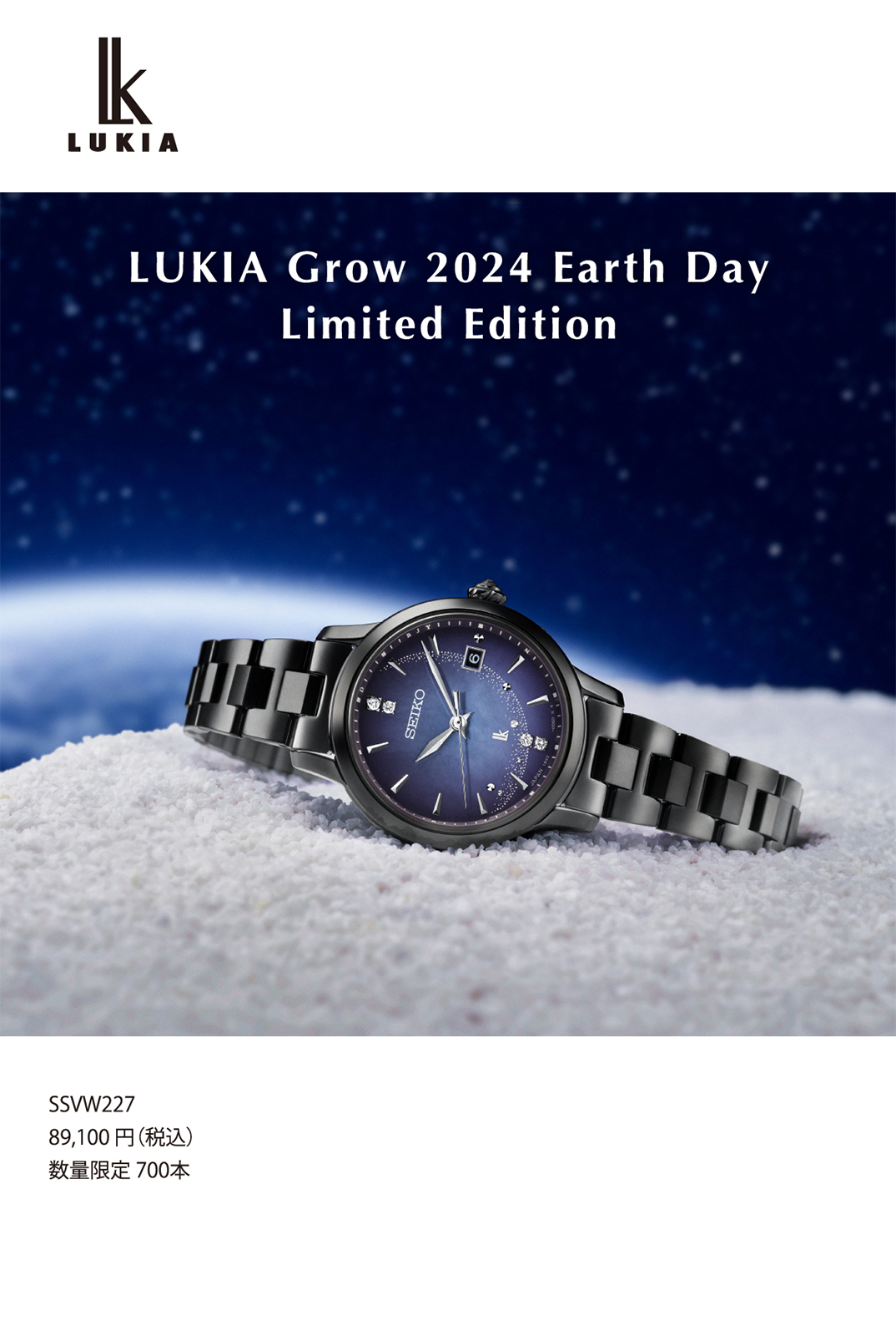 4月12日発売 セイコー ルキア LUKIA Grow グロウ Earth Day 限定モデル 2024 SSVW227 レディース 腕時計 ソーラー電波 白蝶貝ダイヤル ネイビー ブラック｜theclockhouse-y｜11