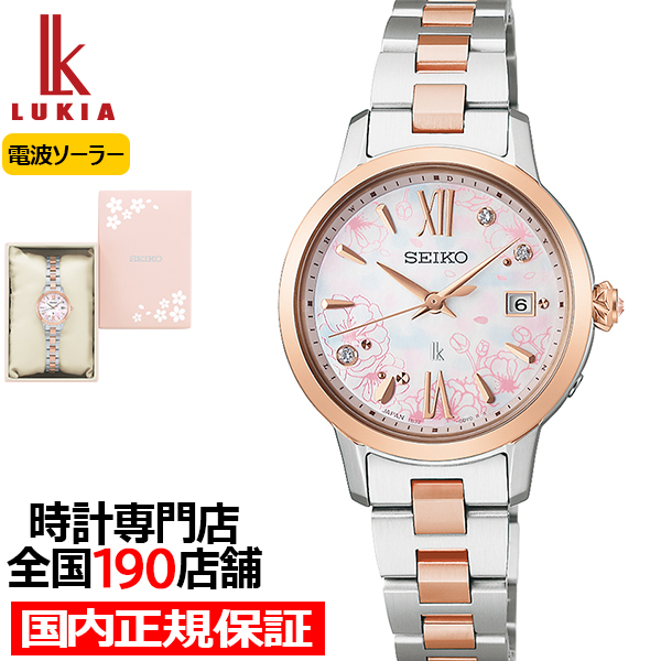 LUKIA 1月9日発売 セイコー ルキア 2026 SAKURA Blooming 限定モデル
