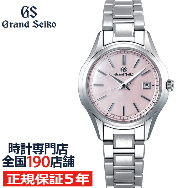 グランドセイコー クオーツ レディース 腕時計 STGF285  メタルベルト ピンク 白蝶貝 ペアモデル