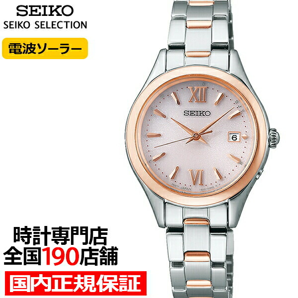 SEIKO SELECTION セイコー セレクション Sシリーズ SWFH132 レディース