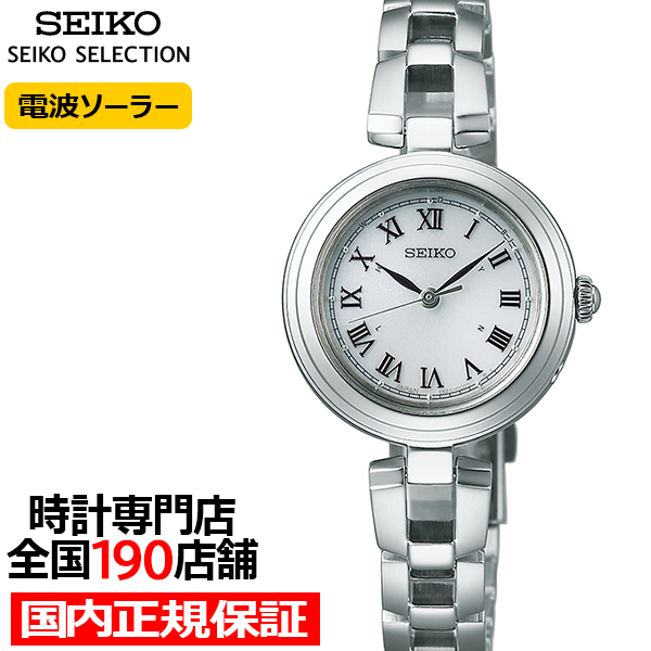 SEIKO セイコー SWFH145 レディース ソーラー電波時計 SEIKO SELECTION セイコー セレクション Sシリーズ SWFH145 レディース