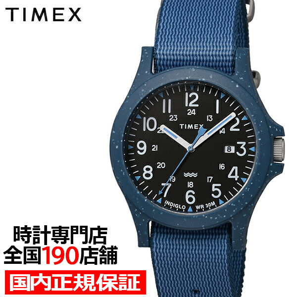 TIMEX タイメックス Reclaim Ocean リクレイム オーシャン TW2V81800 メンズ 腕時計 クオーツ 電池式 ナイロンバンド ネイビー