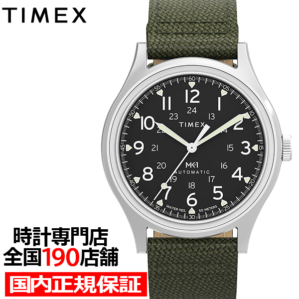 TIMEX（タイメックス） MK1 オートマチック キャンパー TW2Y07800