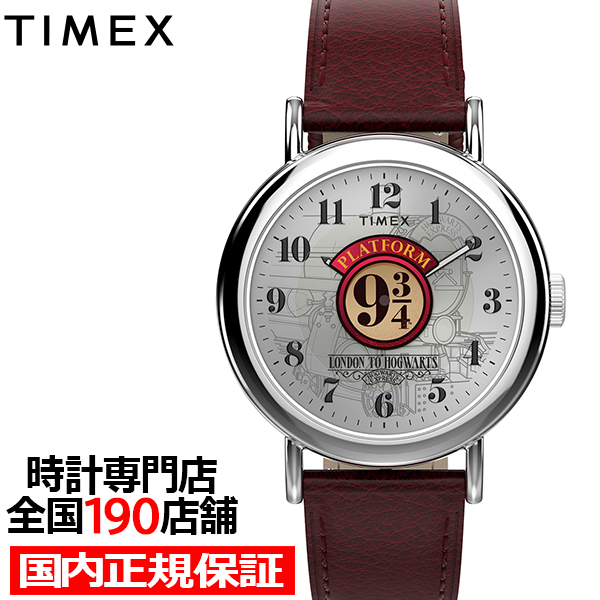 TIMEX（タイメックス） ハリー・ポッター コラボレーションモデル