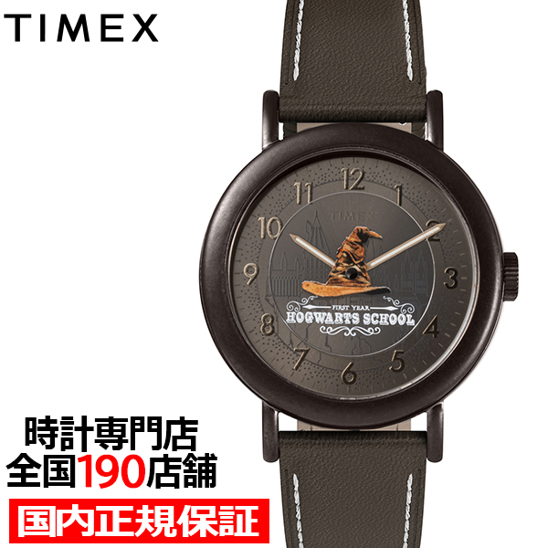 TIMEX（タイメックス） ハリー・ポッター コラボレーションモデル