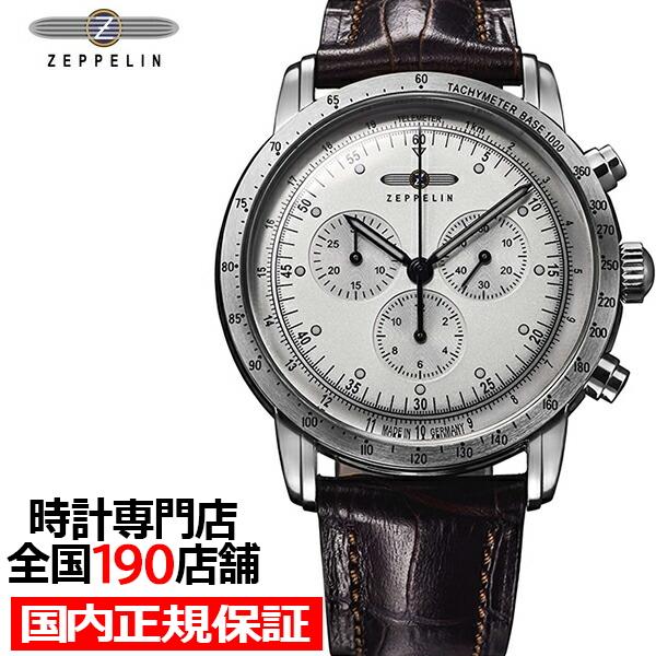 ツェッペリン 100周年記念シリーズ 日本限定モデル 8892-1 メンズ 腕時計 クオーツ クロノグラフ 革ベルト｜theclockhouse
