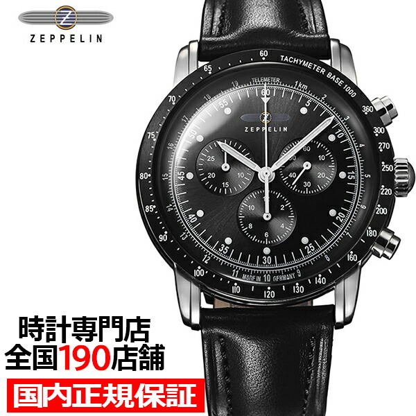 ツェッペリン 100周年記念シリーズ 日本限定モデル 8892-2 メンズ 腕時計 クオーツ クロノグラフ 革ベルト ブラック｜theclockhouse