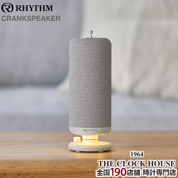リズム クランクスピーカー 手回し充電 ワイヤレススピーカー 防災用