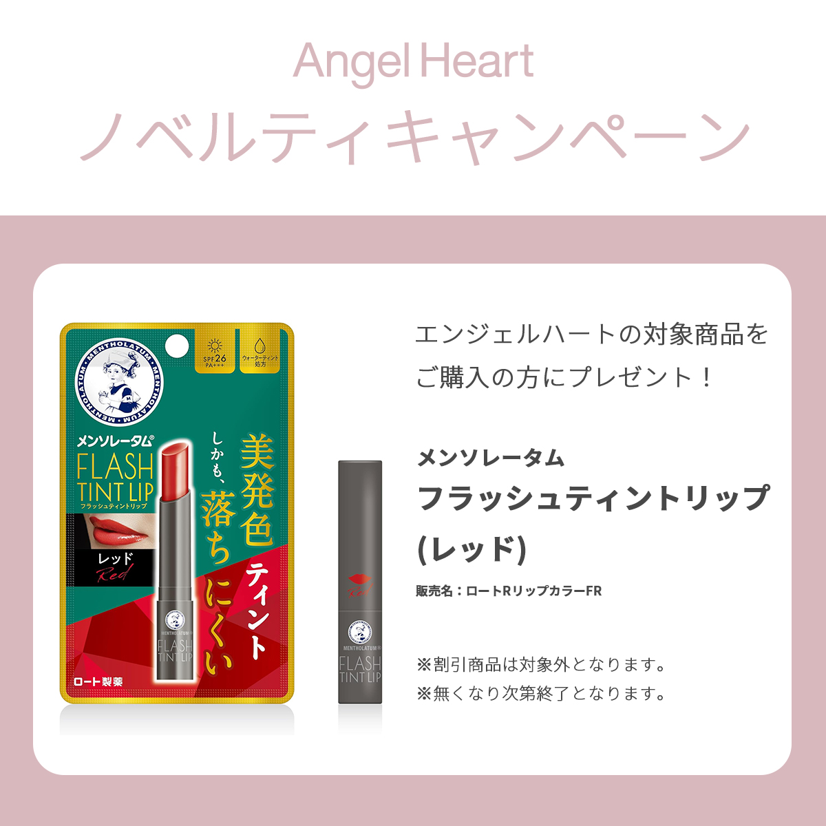 ノベルティ