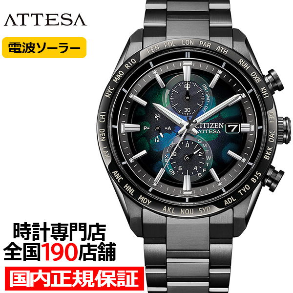 5月28日発売 シチズン アテッサ Layers of Time 限定モデル ACT Line アクトライン ブラックチタンシリーズ AT8286-65E メンズ 腕時計 ソーラー 電波