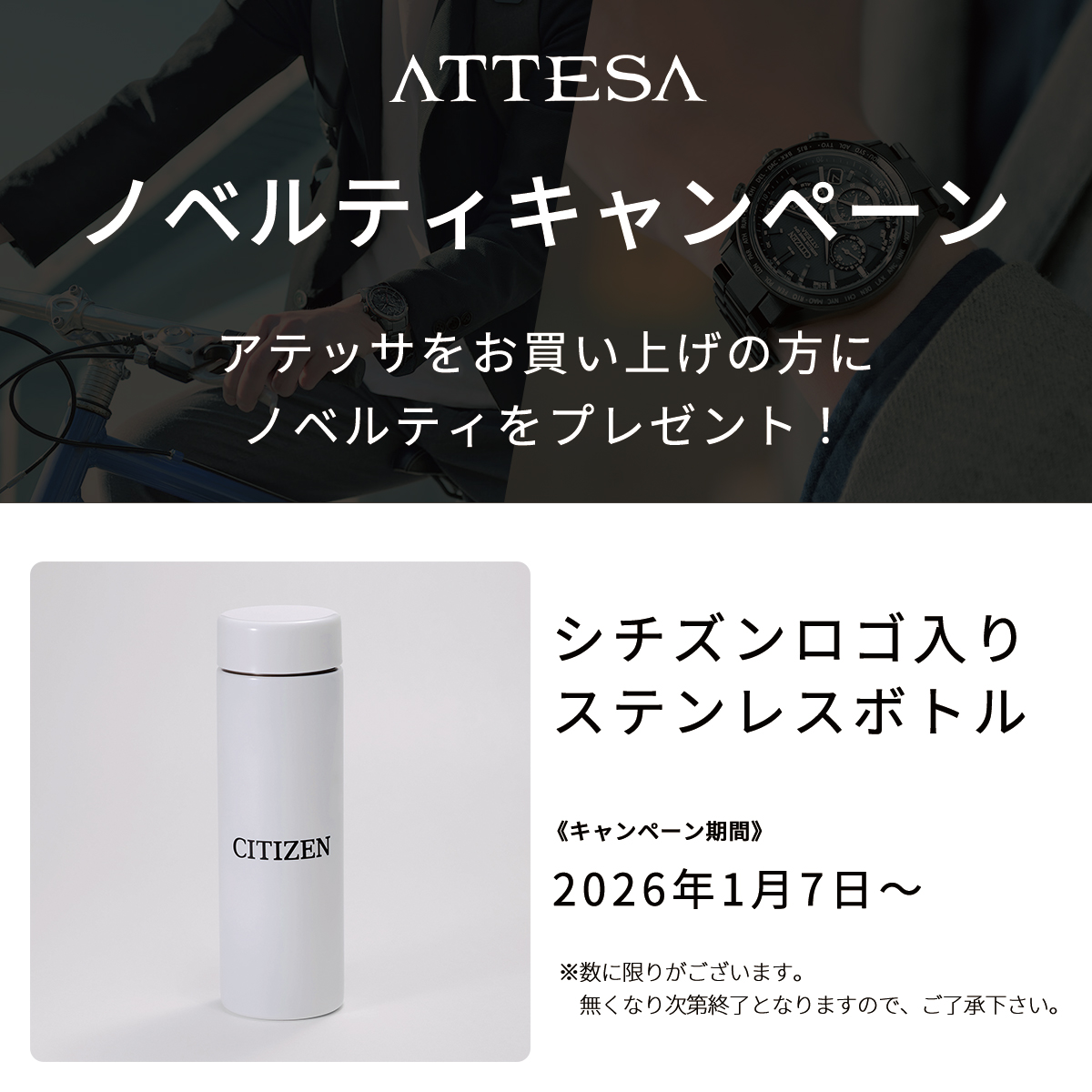 ステンレスボトル