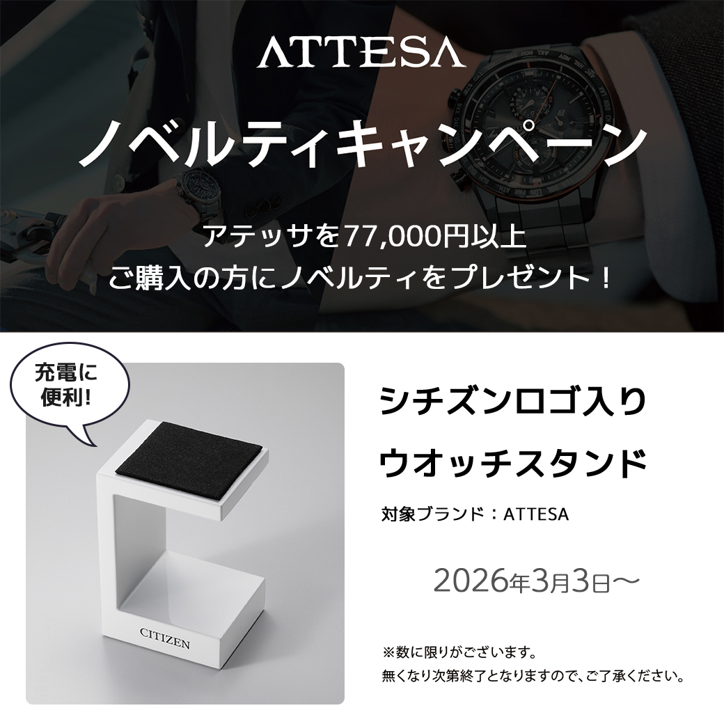 ATTESA（CITIZEN） シチズン アテッサ ACT Line アクトライン AT8181