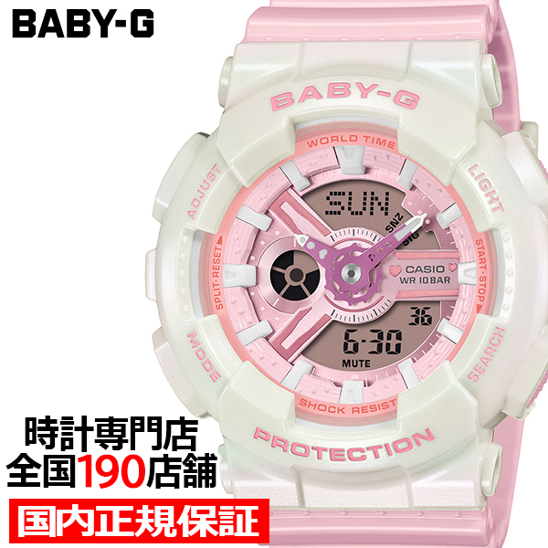 BABY-G プリズムドリーミーカラー BA-110PD-4AJF レディース 腕時計