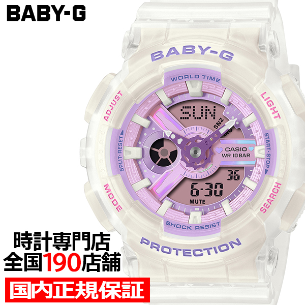 BABY-G プリズムドリーミーカラー BA-110PS-7AJF レディース 腕時計
