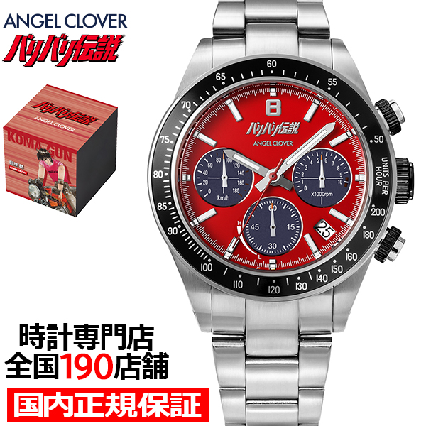フランス200年祭の200個限定時計シリアルナンバー17 ANGEL CLOVER（エンジェルクローバー） 4月17日発売 バリバリ伝説