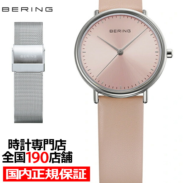 BERING ベーリング 2023 チェリーブロッサム 日本限定モデル 15729-009 レディース 腕時計 クオーツ 電池式 革ベルト 替えベルト付き