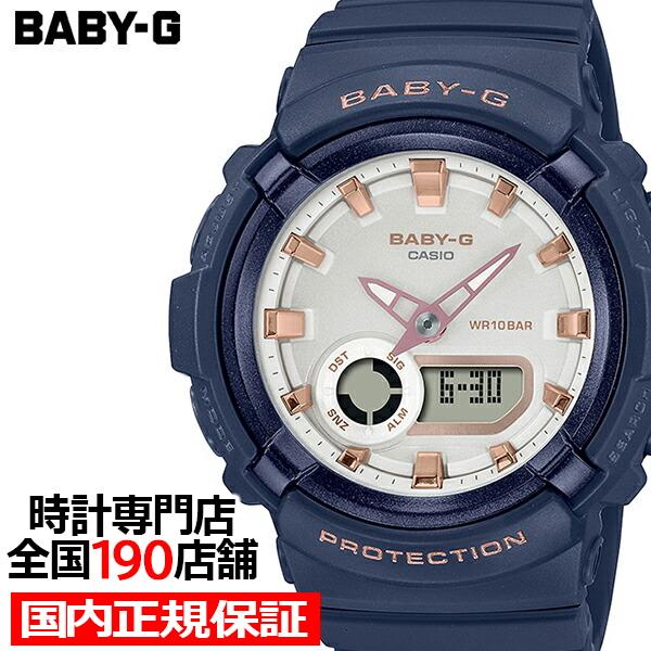 BABY-G ベーシックスタイル BGA-280BA-2AJF レディース 腕時計 電池式 アナデジ ネイビー 国内正規品 カシオ｜theclockhouse