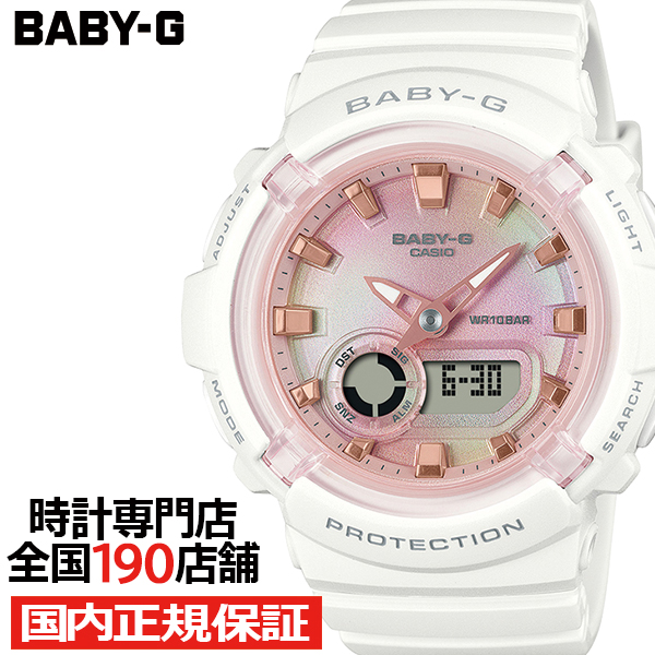 BABY-G ベビージー G-MS ジーミズ 電波ソーラー レディース