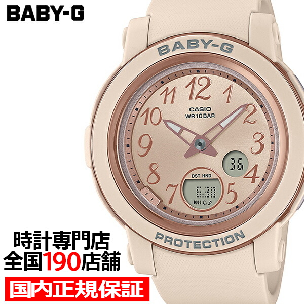 BABY-G ベビーG BGA-290シリーズ ピンクベージュ BGA-290SA-4AJF レディース 腕時計 電池式 アナデジ 国内正規品 カシオ