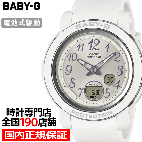 7��10������ BABY-G BGA-290�V���[�Y �X�^���_�[�h �A���r�b�N �z���C�g BGA-290SA-7AJF ���f�B�[�X �r���v �d�r�� �A�i�f�W �������K�i �J�V�I