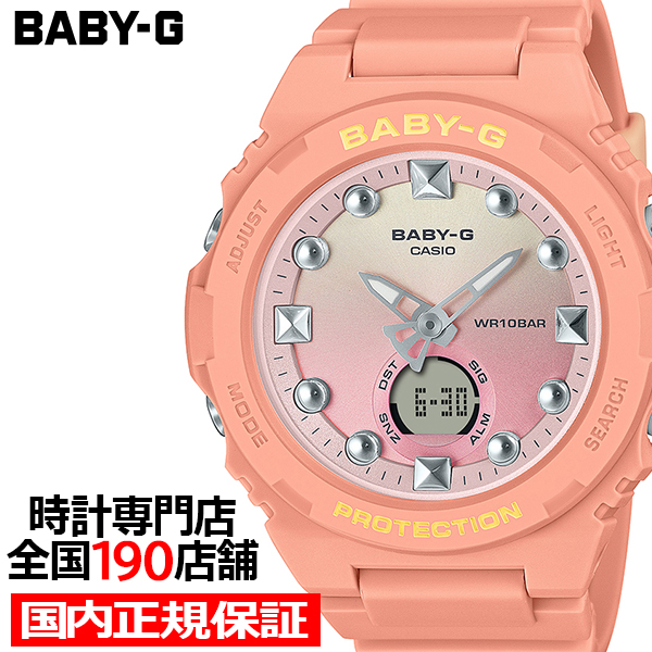【未使用美品】BABY-G レディース時計 BABY-G プレイフルビーチ BGA-320-4A1JF レディース 腕時計 電池式