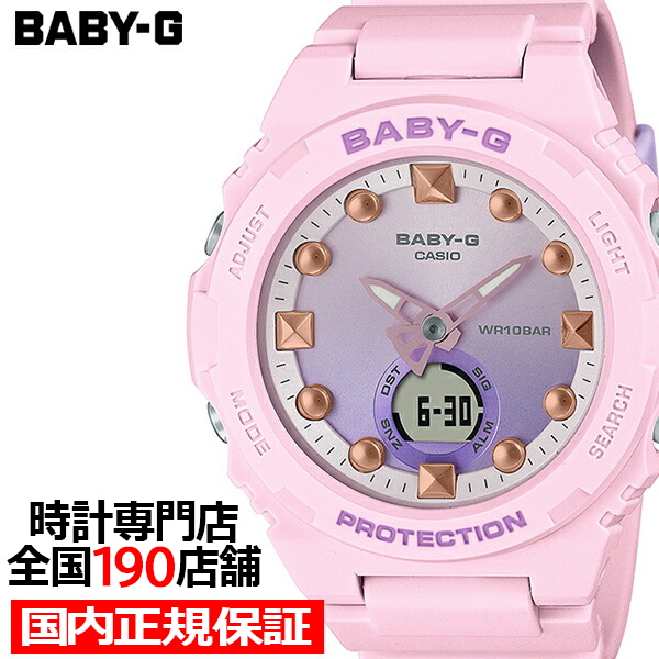BABY-G ベビージー ビーチシーンデザイン フラミンゴピンク BGA-320-4AJF レディース 腕時計 電池式 アナデジ 国内正規品 カシオ