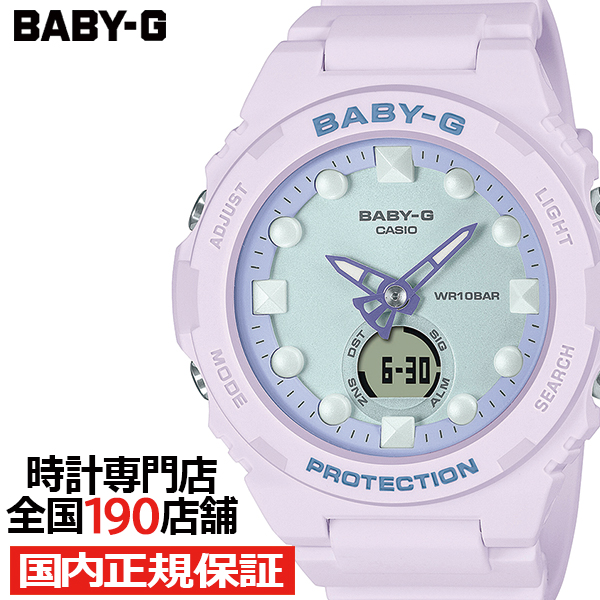 2月16日発売 BABY-G FHシリーズ BGA-320FH-4AJF レディース 腕時計 電池式 アナデジ パープル 国内正規品 カシオ