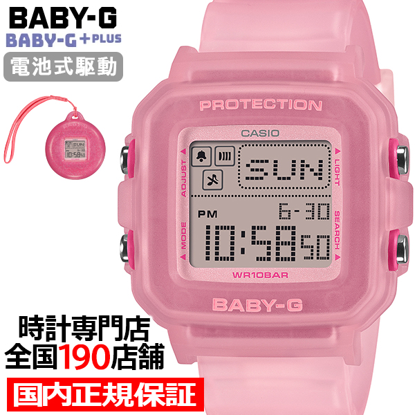 7��10������/�\�� BABY-G BABY-G+PLUS �x�C�r�[�W�[�v���X ���g���[���[ �s���N BGD-10KG-4JR ���f�B�[�X �r���v �d�r�� �f�W�^�� �X�N�G�A �������K�i �J�V�I