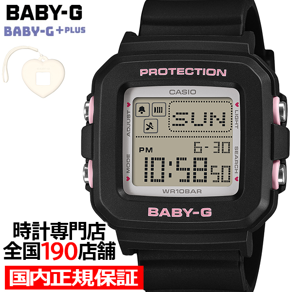 BABY-G 1月10日発売 ベイビージープラス ハートポップカラー BGD-10KH