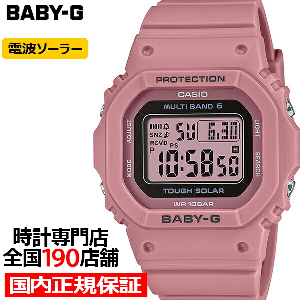BABY-G 小型 スリム スクエア BGD-5650-4JF レディース 腕時計 電波ソーラー デジタル スモーキーピンク 国内正規品 カシオ