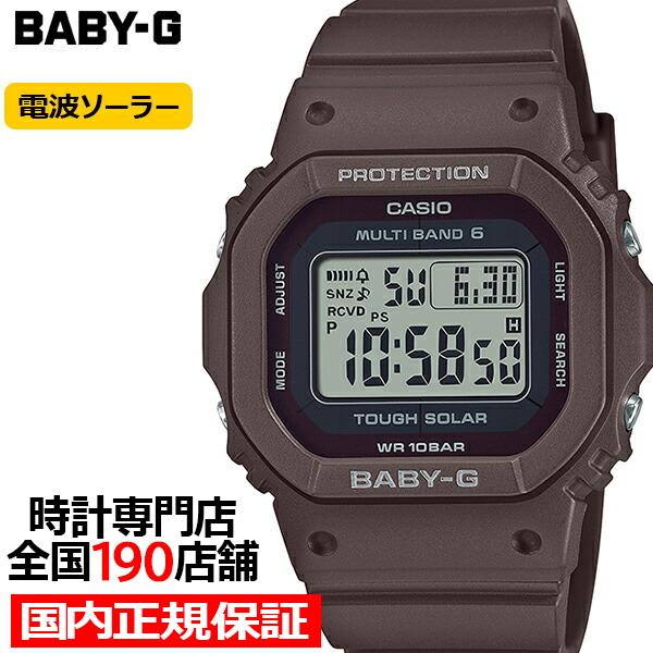 BABY-G 小型 スリム スクエア BGD-5650-5JF レディース 腕時計 電波ソーラー デジタル マットブラウン 国内正規品 カシオ