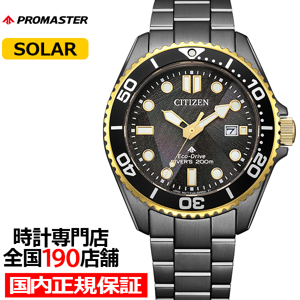 CITIZEN COLLECTION 6月4日発売/予約 シチズンコレクション エコ