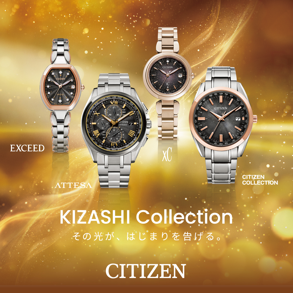 CITIZEN COLLECTION 1月2日発売 シチズンコレクション 限定モデル