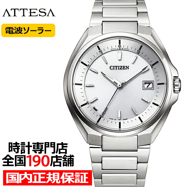 シチズン アテッサ 3針 ワールドタイム CB3010-57A メンズ 腕時計 ソーラー 電波 スーパーチタニウム
