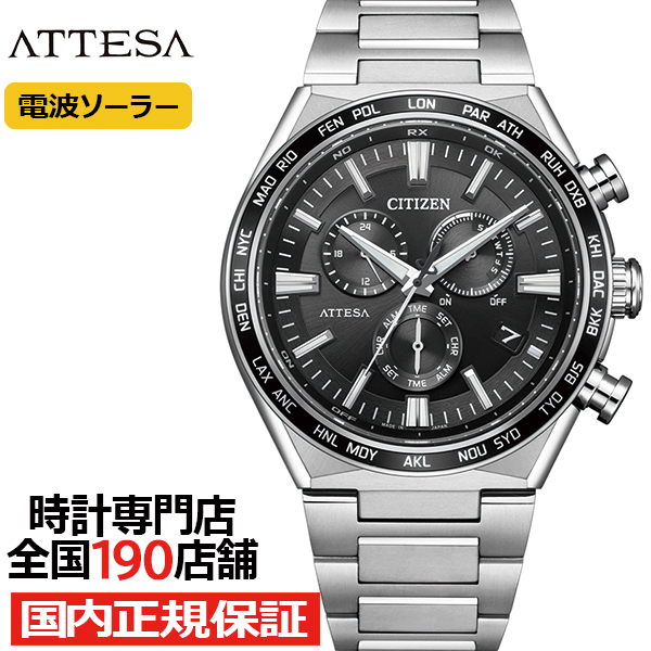 1月18日発売/予約 シチズン アテッサ ACT Line アクトライン CB5966-69E メンズ 腕時計 ソーラー 電波 クロノグラフ ブラック