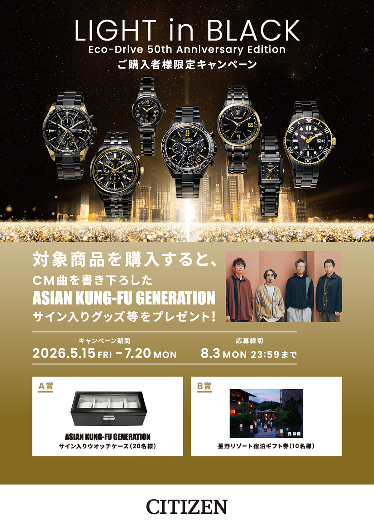 PROMASTER 6月4日発売 シチズン プロマスター マリンシリーズ エコ