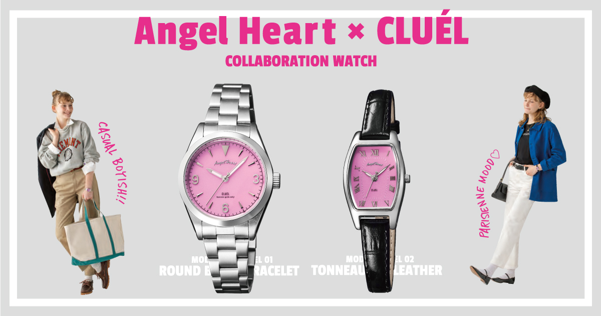 ANGEL HEART エンジェルハート CLUEL コラボレーションモデル CL33PK