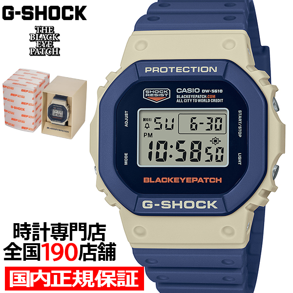 7月12日発売/予約 G-SHOCK BlackEyePatch コラボレーションモデル DW-5610BEP-2JR メンズ 腕時計 電池式 デジタル スクエア 国内正規品 カシオ