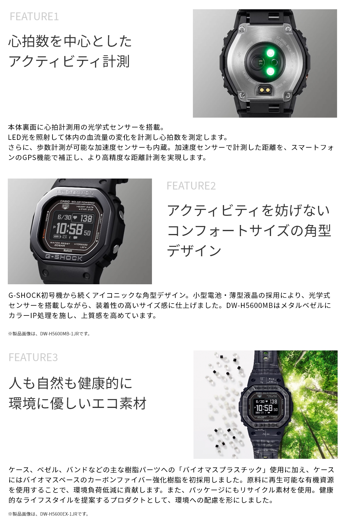 G-SHOCK DW-H5600 1A2JR 心拍数測定機能 初号機の角型フォルムに心拍計測機能を搭載した“G-SHOCK” | CASIO