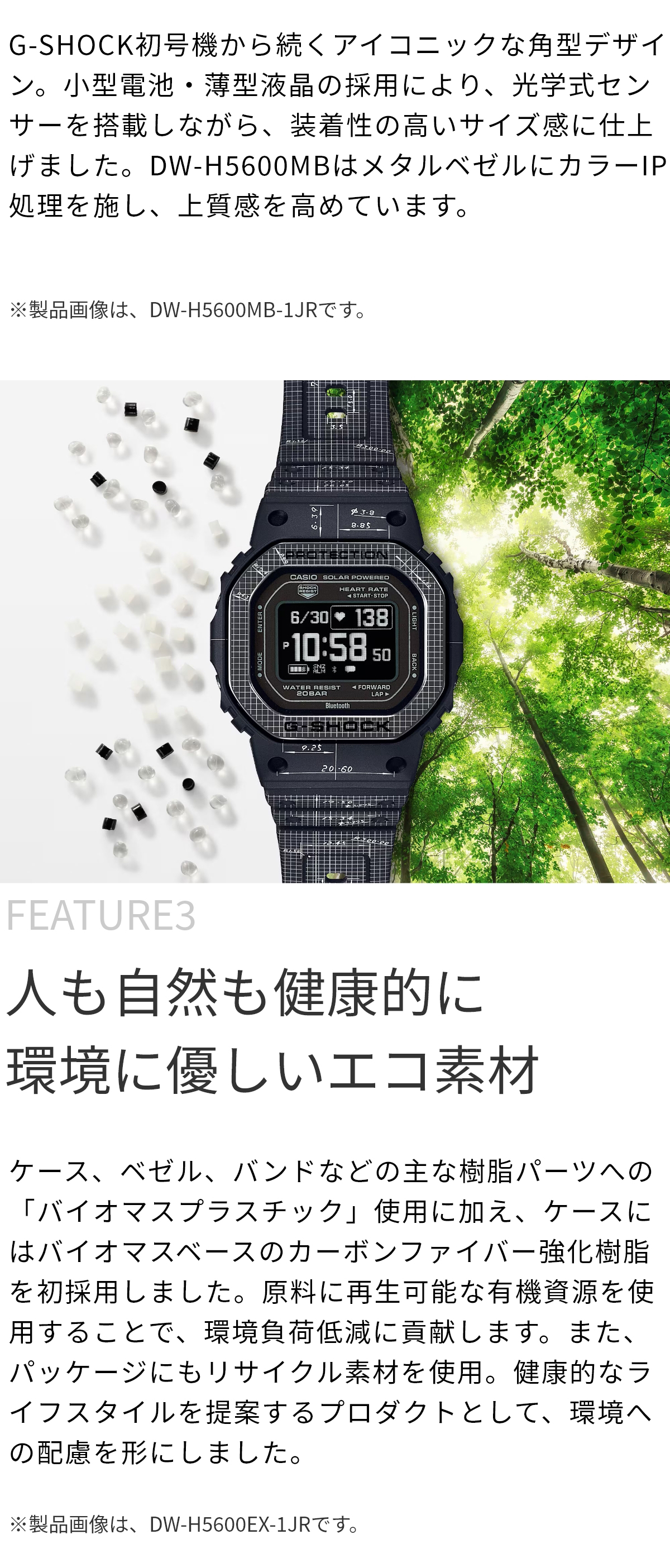 G-SHOCK G-SQUAD 心拍計測 血中酸素レベル計測 DW-H5600MB-1A4JR
