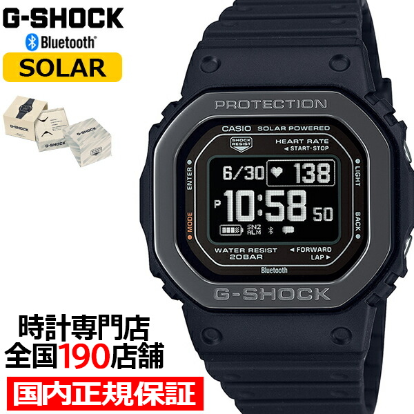 Yahoo! Yahoo!ショッピング(ヤフー ショッピング)G-SHOCK G-SQUAD 心拍計測 血中酸素レベル計測 DW-H5600MB-1JR メンズ 腕時計 ソーラー Bluetooth 反転液晶 国内正規品 カシオ