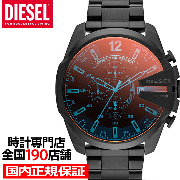 DIESEL ディーゼル MEGA CHIEF メガチーフ DZ4318 メンズ 腕時計 クオーツ 電池式 アナログ メタルベルト ブラック 国内正規品