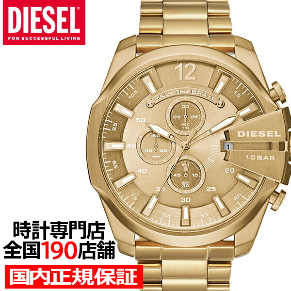 DIESEL ディーゼル MEGA CHIEF メガチーフ DZ4360 メンズ 腕時計 クオーツ 電池式 アナログ メタルベルト ゴールド 国内正規品