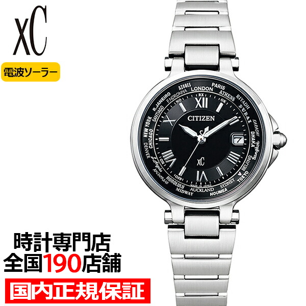 シチズン xC クロスシー basic collection ベーシックコレクション 旅の香り EC1010-57F レディース 腕時計 ソーラー 電波 ブラック