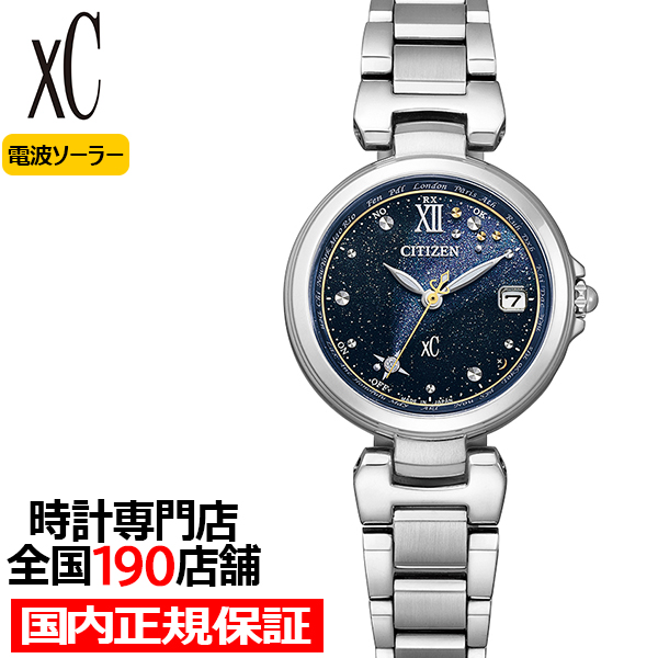 シチズン xC クロスシー basic collection ベーシックコレクション 限定モデル 流星群 EC1030-76E レディース 腕時計  ソーラー 電波 3針