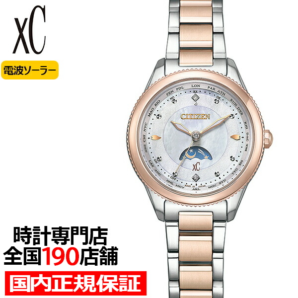 シチズン xC クロスシー daichi collection ダイチコレクション フローレットダイヤモデル サクラピンク EE1007-67W レディース 腕時計 ソーラー 電波