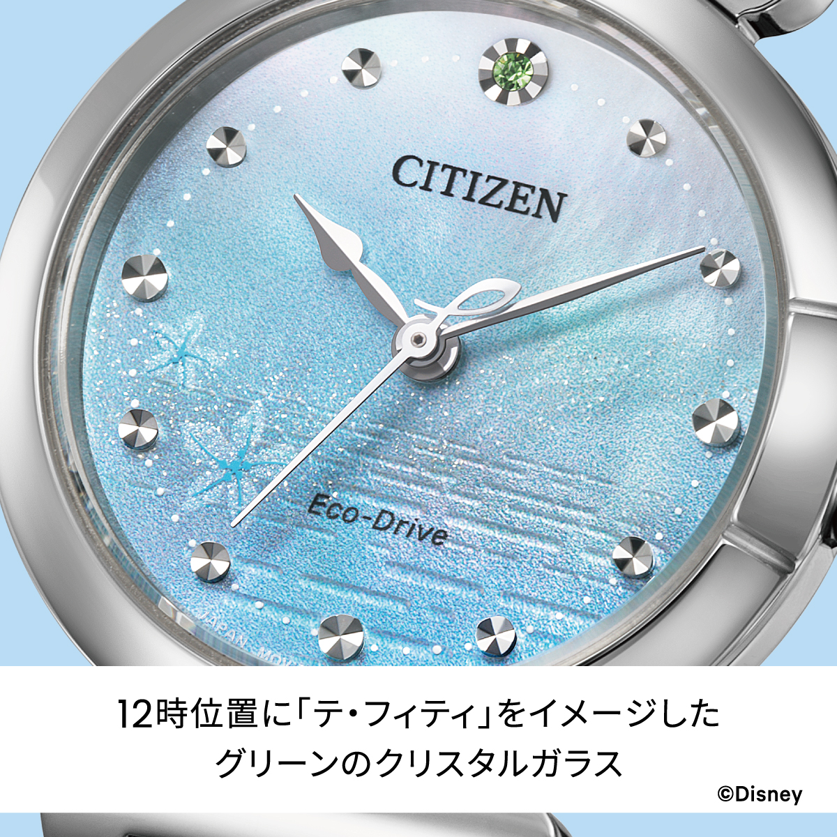 CITIZEN L 8月6日発売 シチズン エル ディズニーコレクション 『モアナ